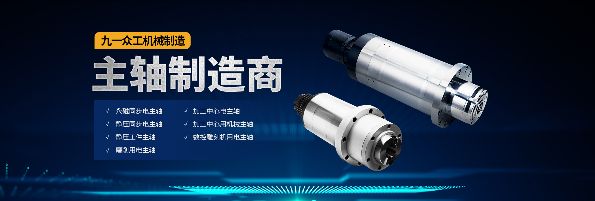 安陽市九一眾工機(jī)械制造有限公司